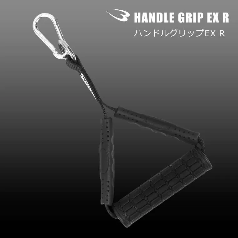 ハンドルグリップEX R