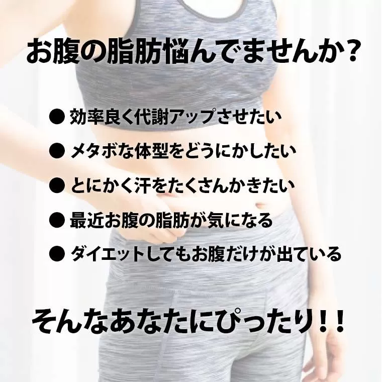 シェイプアップ サウナベルト R