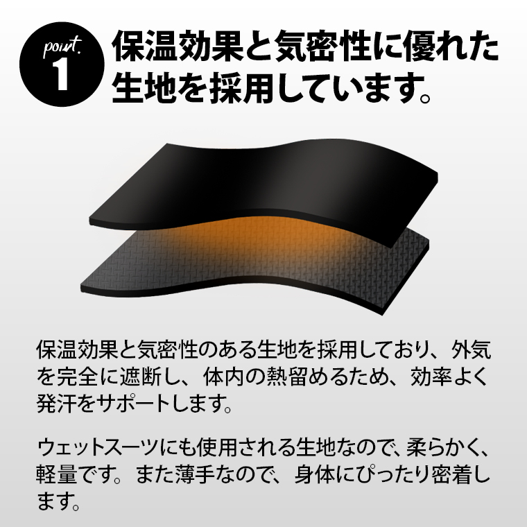 保温効果と気密性