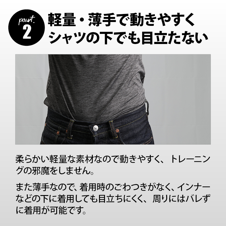 軽量・薄手