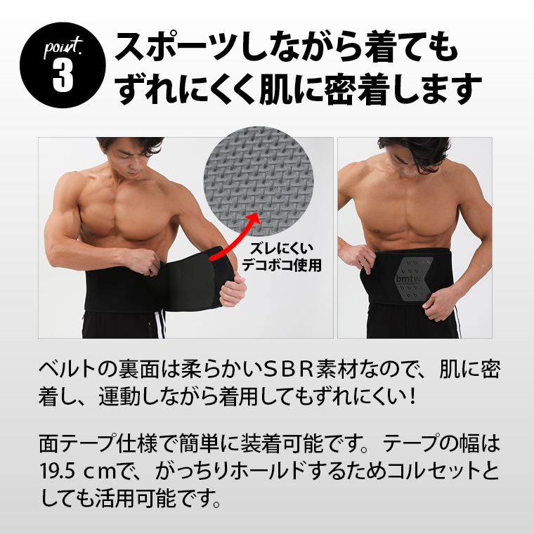 運動してもズレにくい