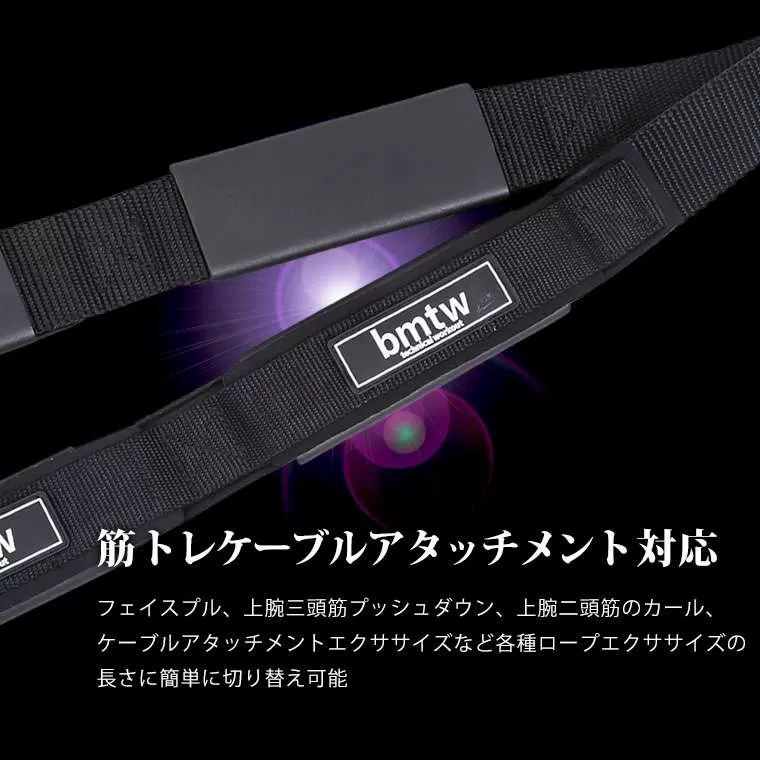 三頭筋ベルト R