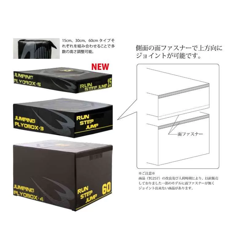 ジャンピングプライオBOX5