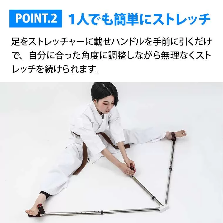 レッグストレッチャー