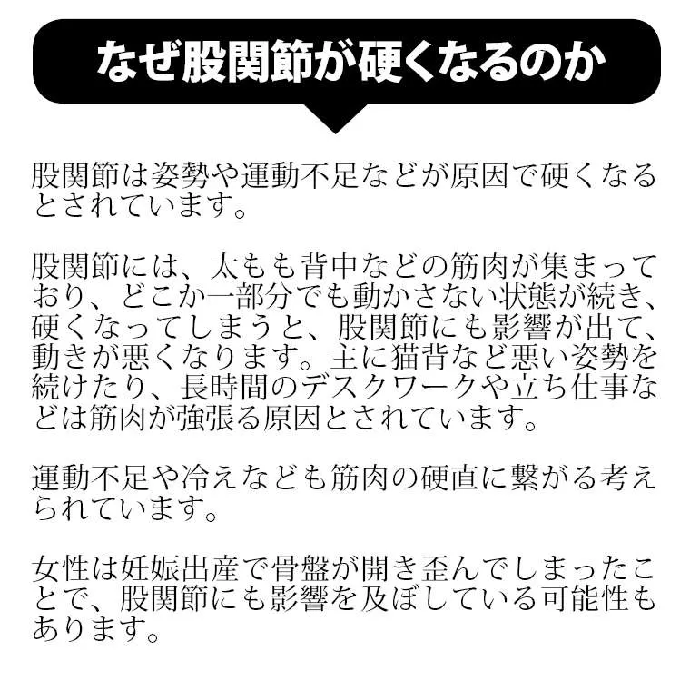 レッグストレッチャー