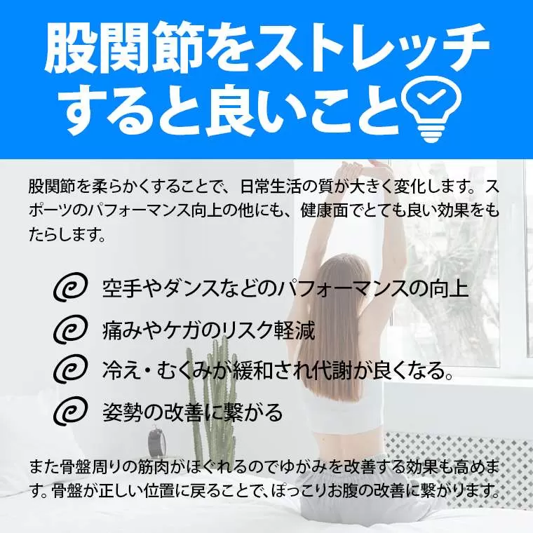 レッグストレッチャー