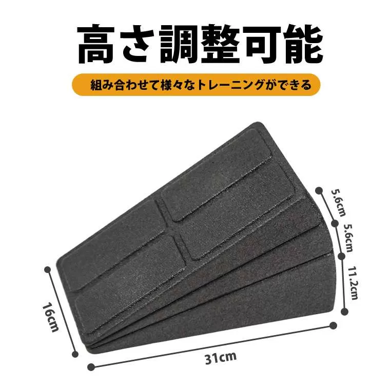スクワットウェッジブロック