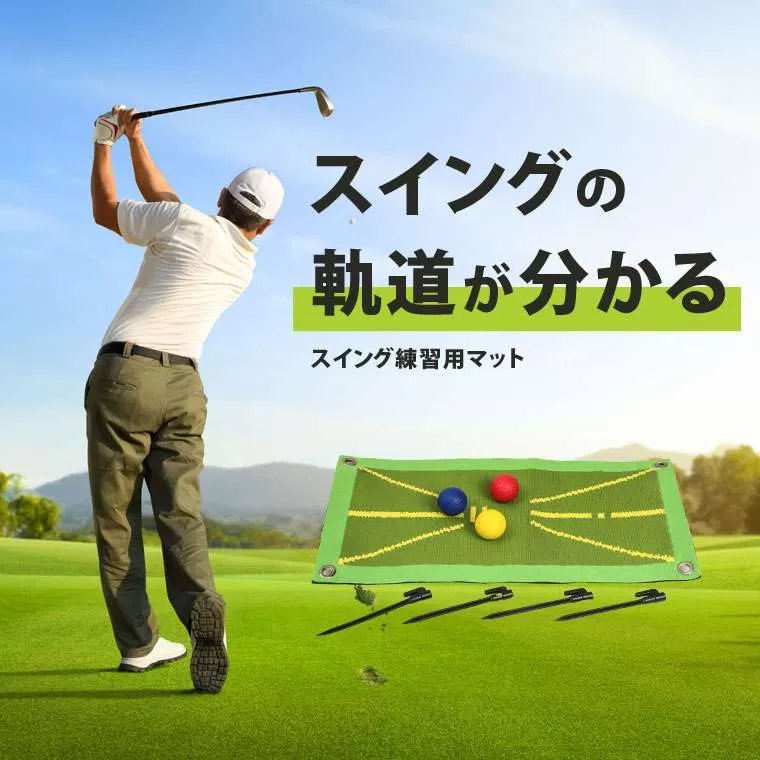 ゴルフスイング練習用マット TG485｜BODYMAKER（ボディメーカー）