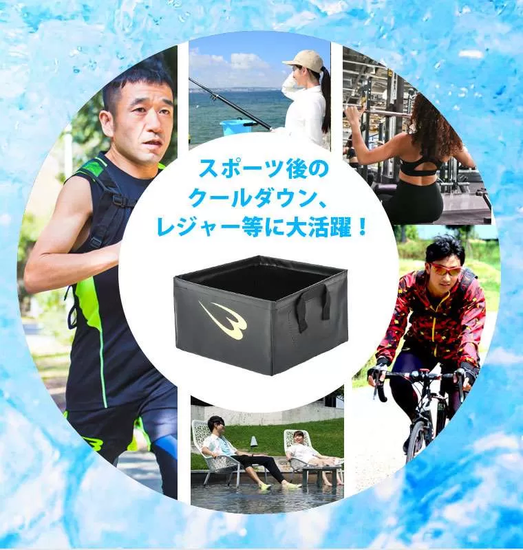 フットバス