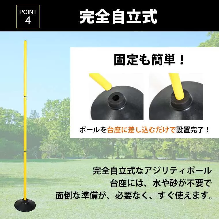 アジリティポール トレーニング