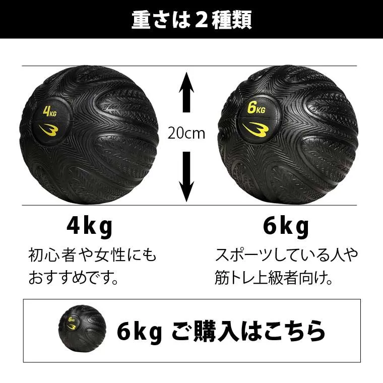 アンブレカメディシンボール 4kg