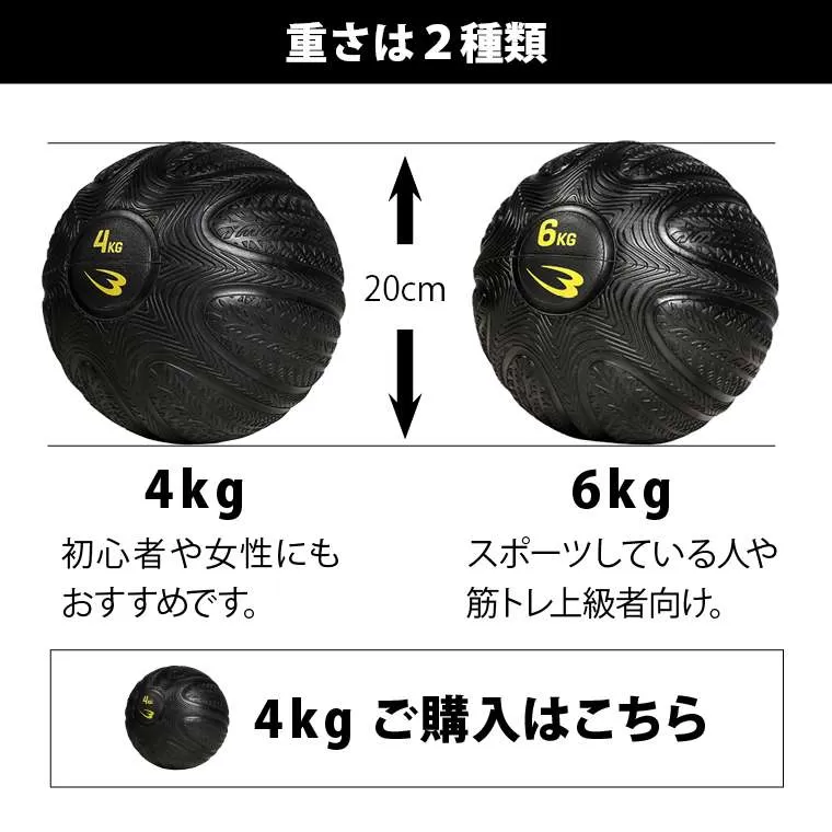 アンブレカメディシンボール 6kg