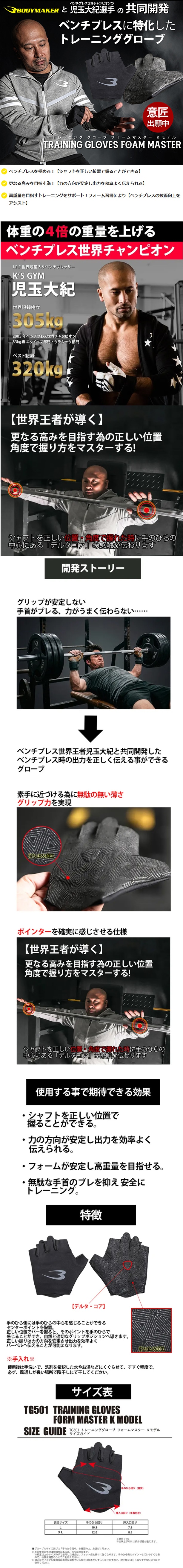 トレーニンググローブ