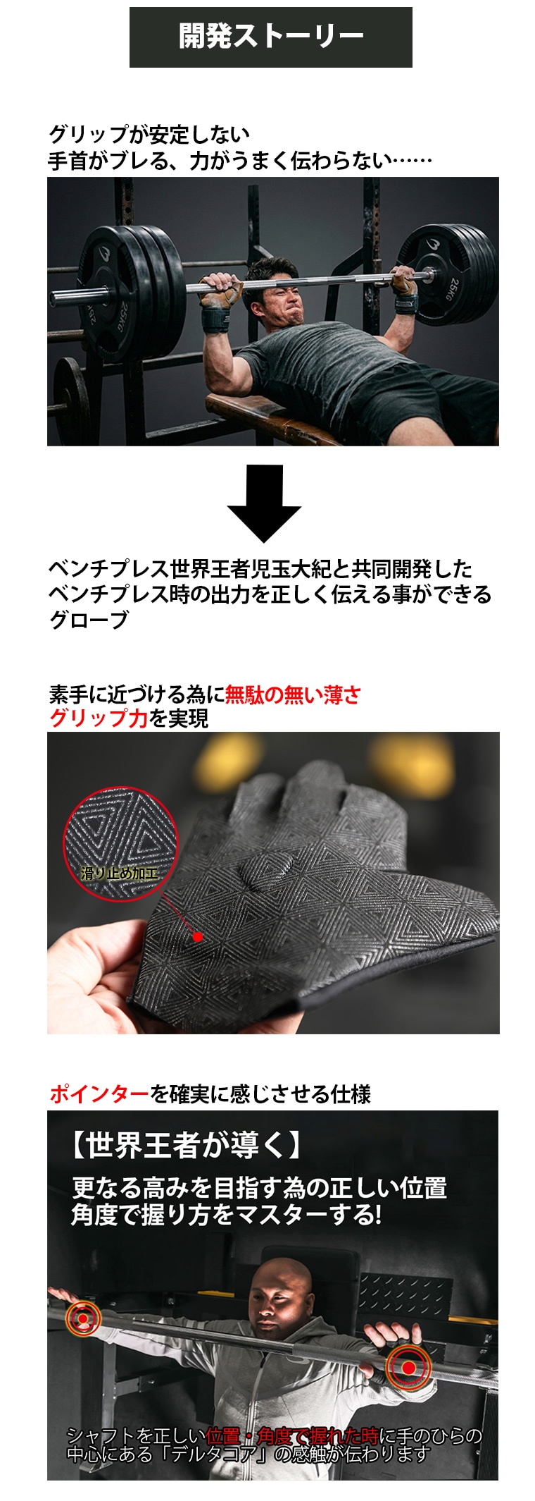 トレーニンググローブ
