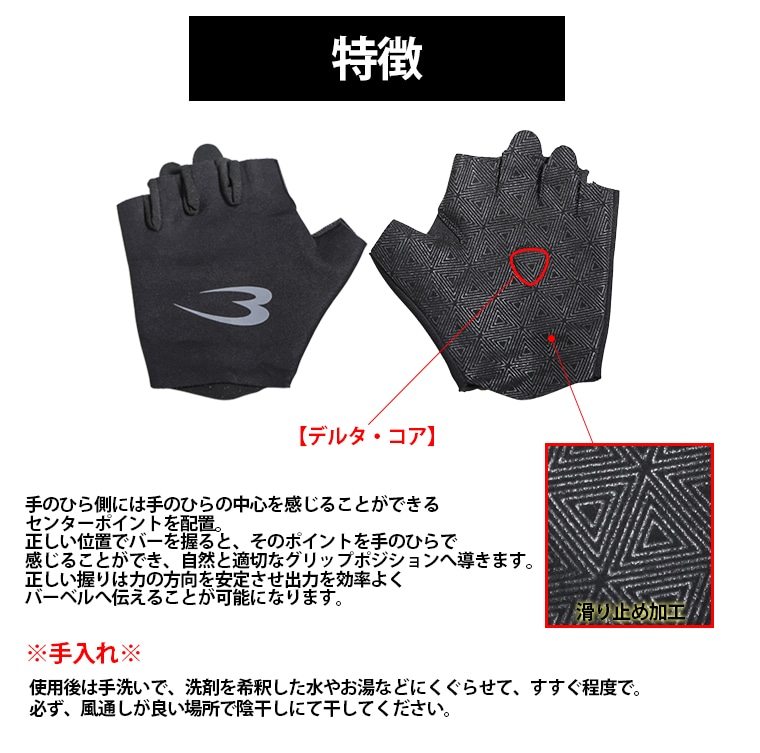 トレーニンググローブ