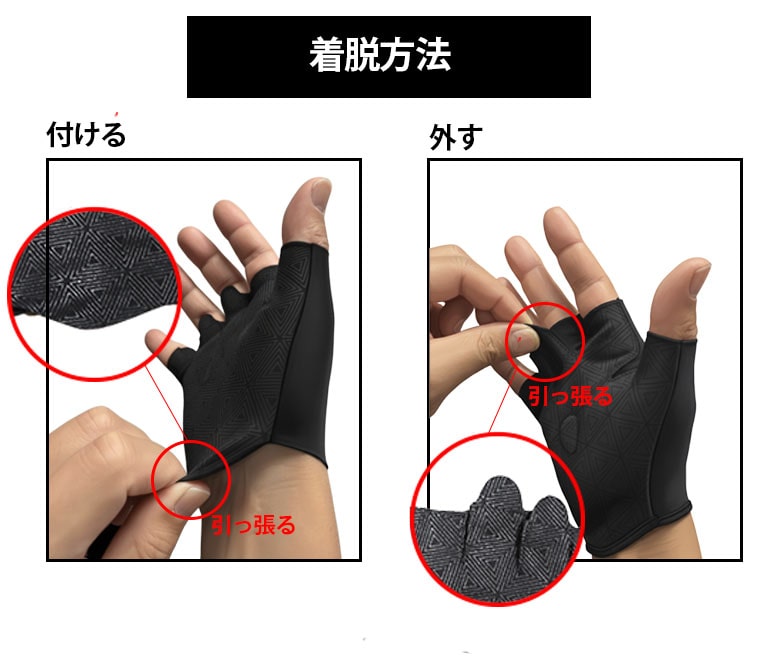 トレーニンググローブ