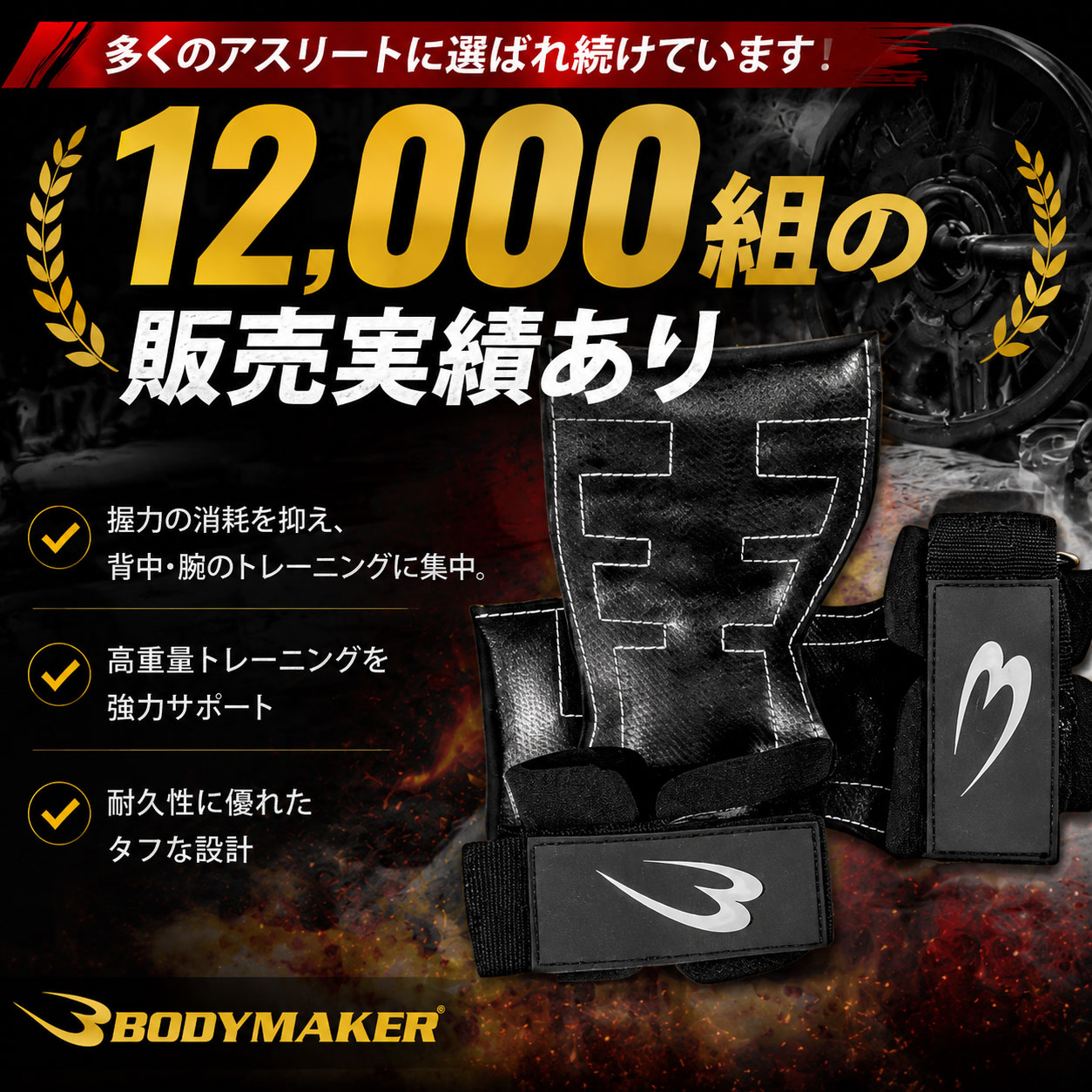 ハンドパワーグリップ