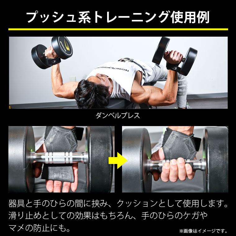 ハンドパワーグリップ