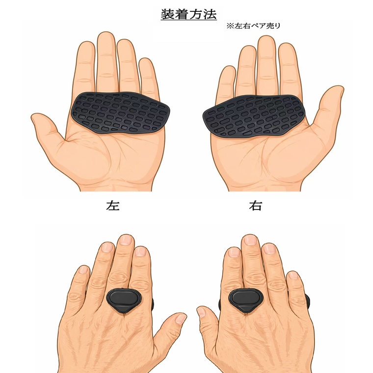 イージーグリップ