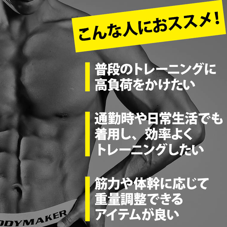 パワージャケット SUPERMAX 20kg