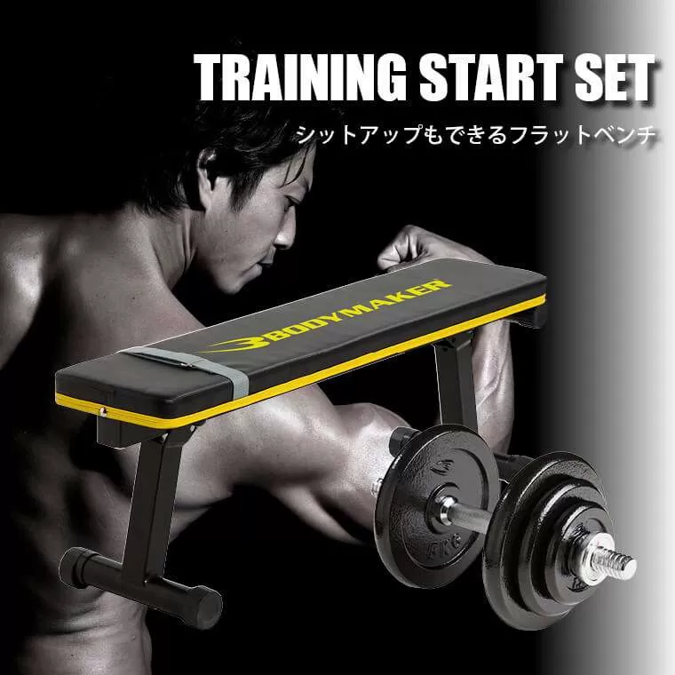 トレーニングスタートセット2 TM061SET3｜BODYMAKER（ボディ