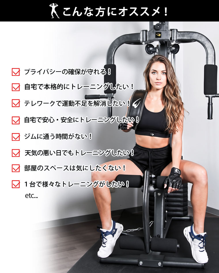 ホームジムDXオススメの理由 