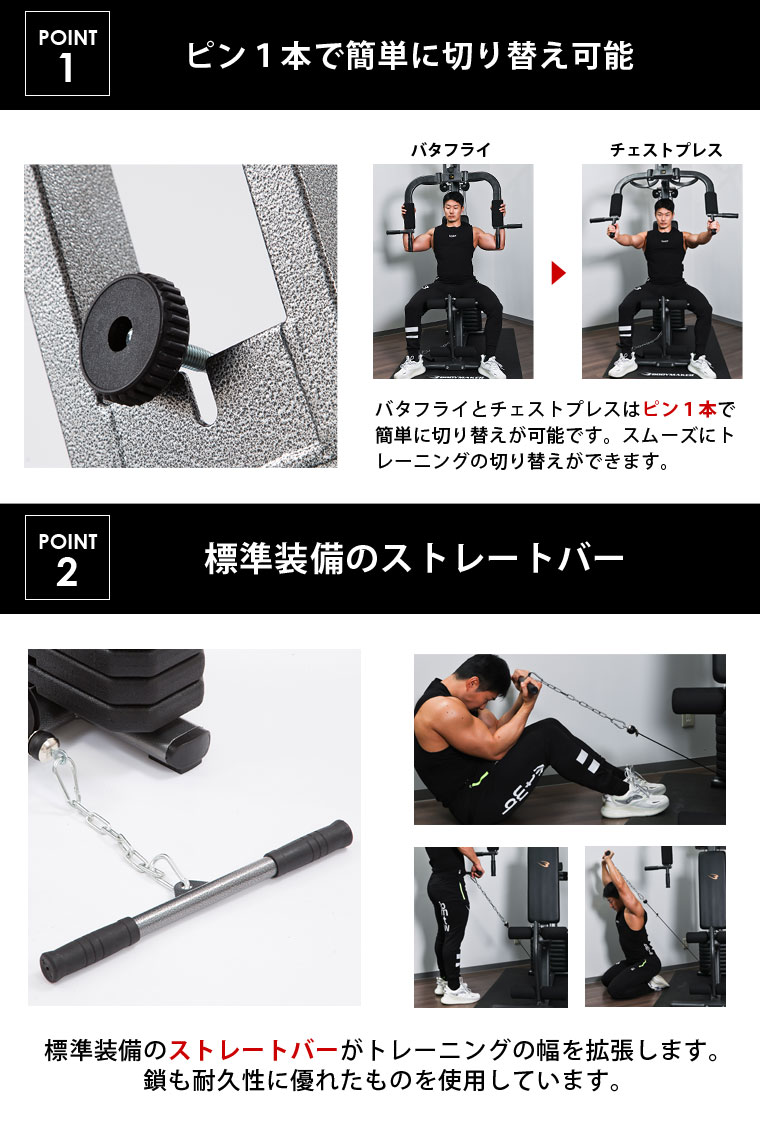 ホームジムDX標準装備のストレートバー 