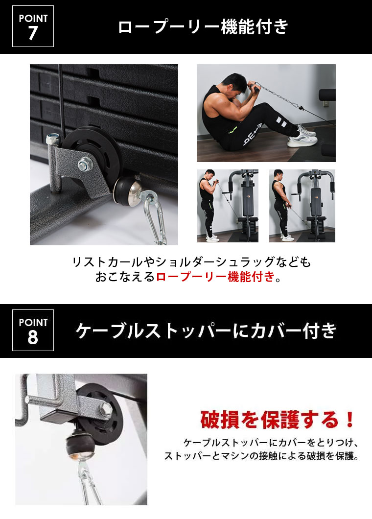ホームジムDXロープーリー機能付き