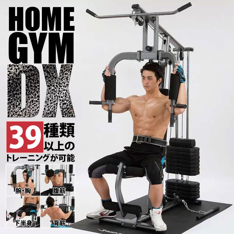 ホームジムDX トレーニングマットセット 1台で39種類以上のトレーニング可能