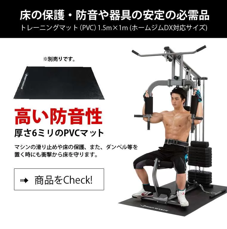 ホームジムDX  プレートバーオプション (プレートセット)付き
