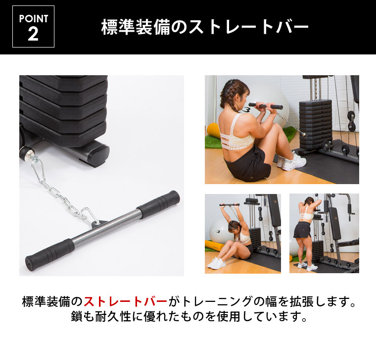 ホームジムDXの標準装備のストレートバー