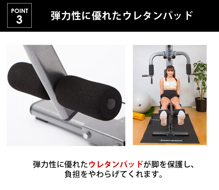 ホームジムDXの弾力性に優れたウレタンパッド