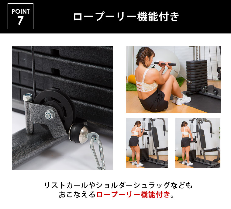 ホームジムDXロープーリー機能付き
