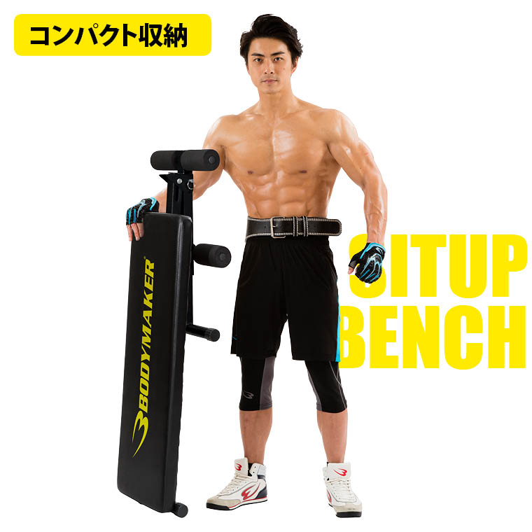 シットアップベンチ TM083BKYE｜BODYMAKER（ボディメーカー）公式 スポーツ用品・トレーニング用品通販サイト