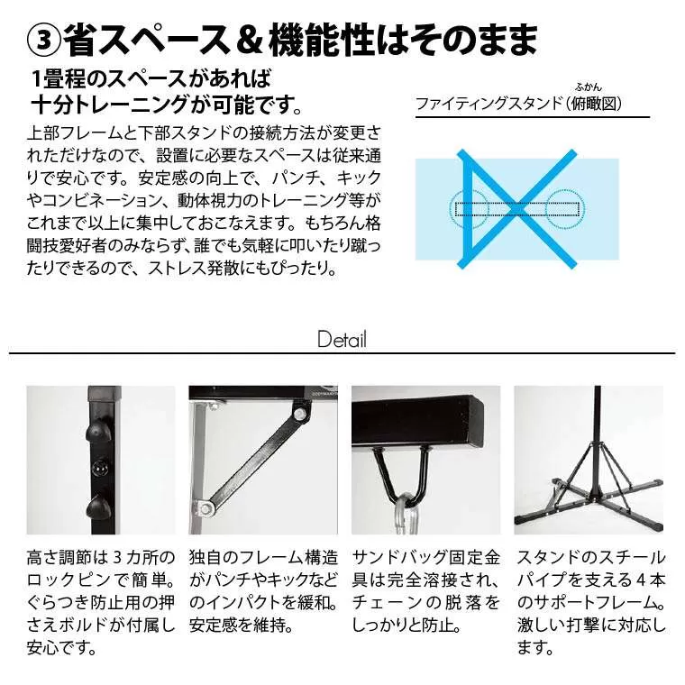 ファイティングスタンド4