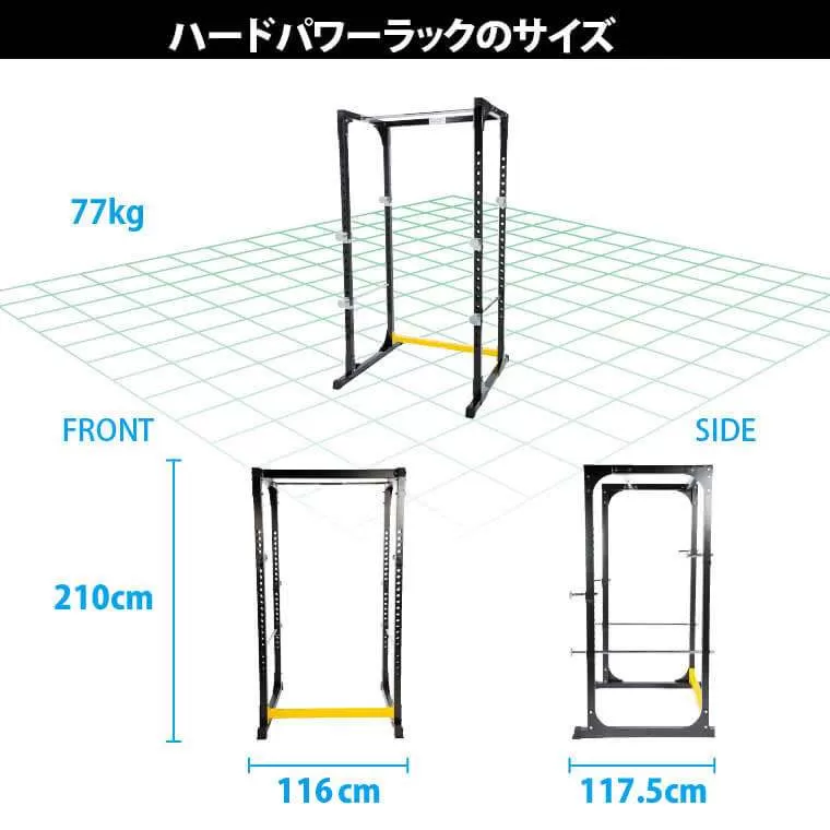 ハードパワーラック ブラック×イエロー