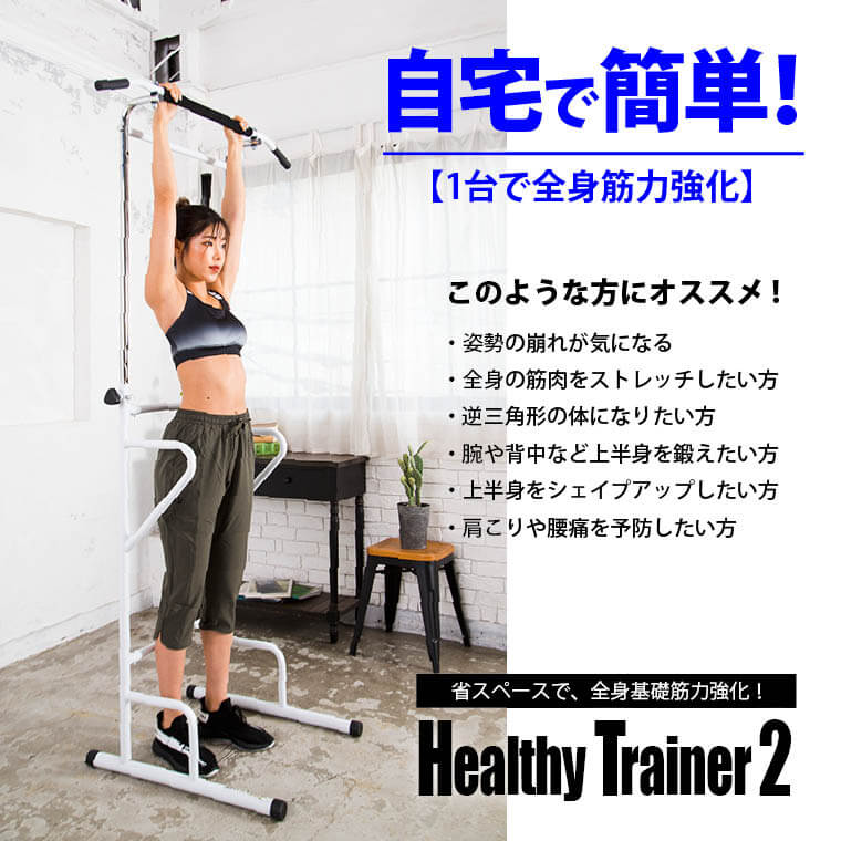 ヘルシートレーナー2 Tm122bk Bodymaker ボディメーカー 公式 スポーツ用品 トレーニング用品通販サイト ヘルシートレーナー2 Tm122bk Bodymaker ボディメーカー 公式 スポーツ用品 トレーニング用品通販サイト