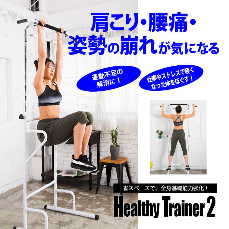 市場 7 10まで全品ポイント10倍 ぶら下がり健康器 トレーニング 筋トレ 簡易