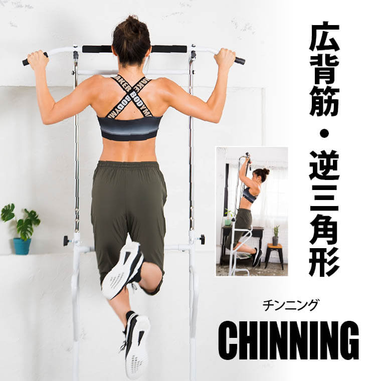 肩こり、腰痛、ぶら下がり、ストレッチ、筋トレ