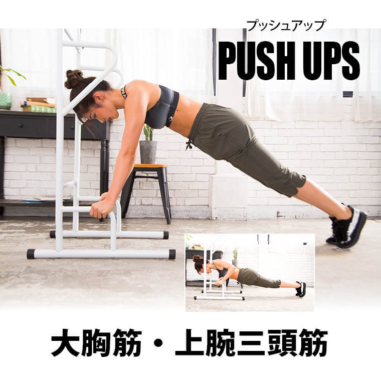 肩こり、腰痛、ぶら下がり、ストレッチ、筋トレ