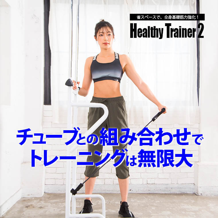 肩こり、腰痛、ぶら下がり、ストレッチ、筋トレ