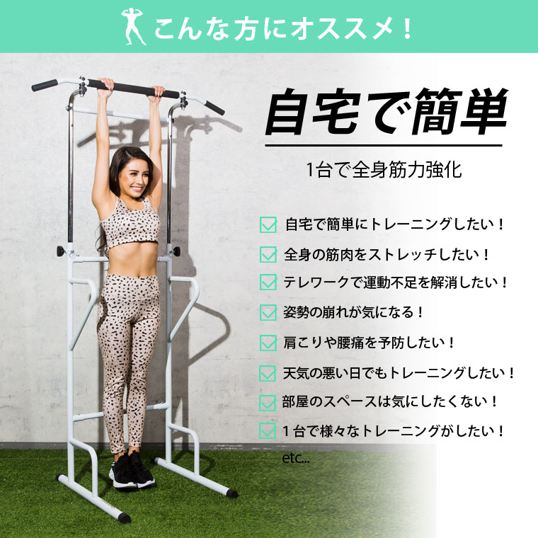 肩こり、腰痛、ぶら下がり、ストレッチ、筋トレ
