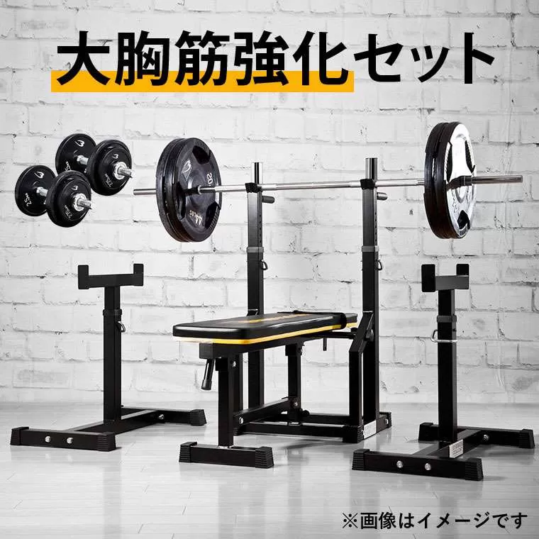 大胸筋強化セット3