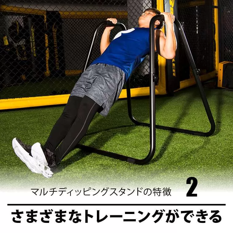 マルチディッピングスタンド