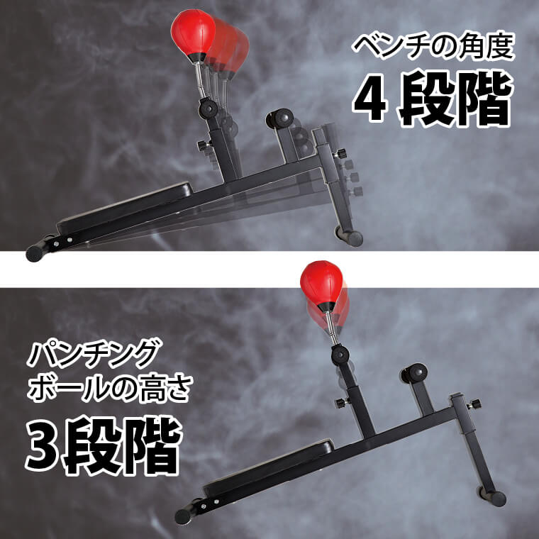 パンチングベンチ四段階変化画像"