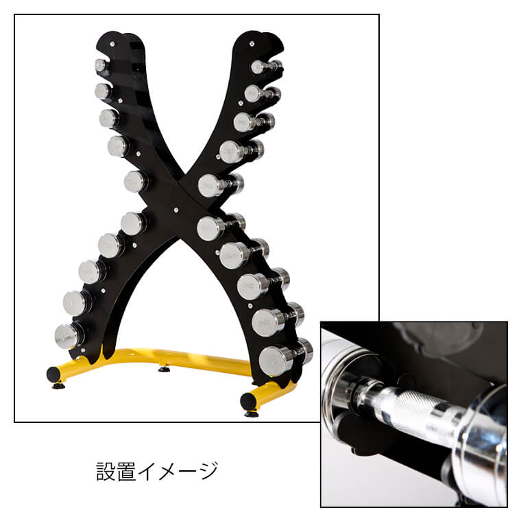 ダンベル設置イメージ