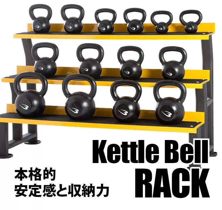 ケトルベルラック
