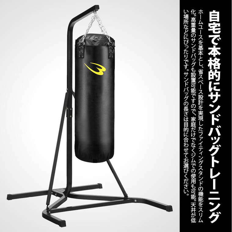 サンドバッグスタンド５セット １３０ｃｍ｜BODYMAKER（ボディメーカー）