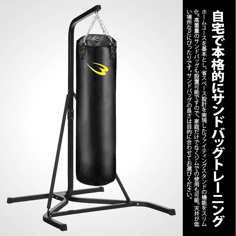 サンドバッグスタンド５セット １５０ｃｍ｜BODYMAKER（ボディメーカー）