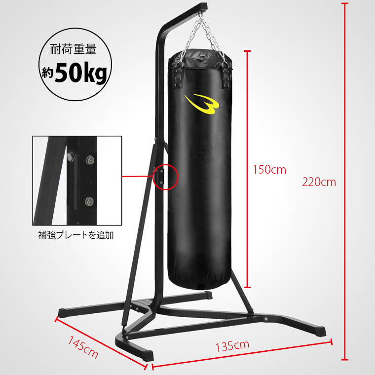 サンドバッグスタンド５セット １５０ｃｍ｜BODYMAKER（ボディメーカー）